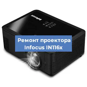 Замена блока питания на проекторе Infocus IN116x в Белгороде